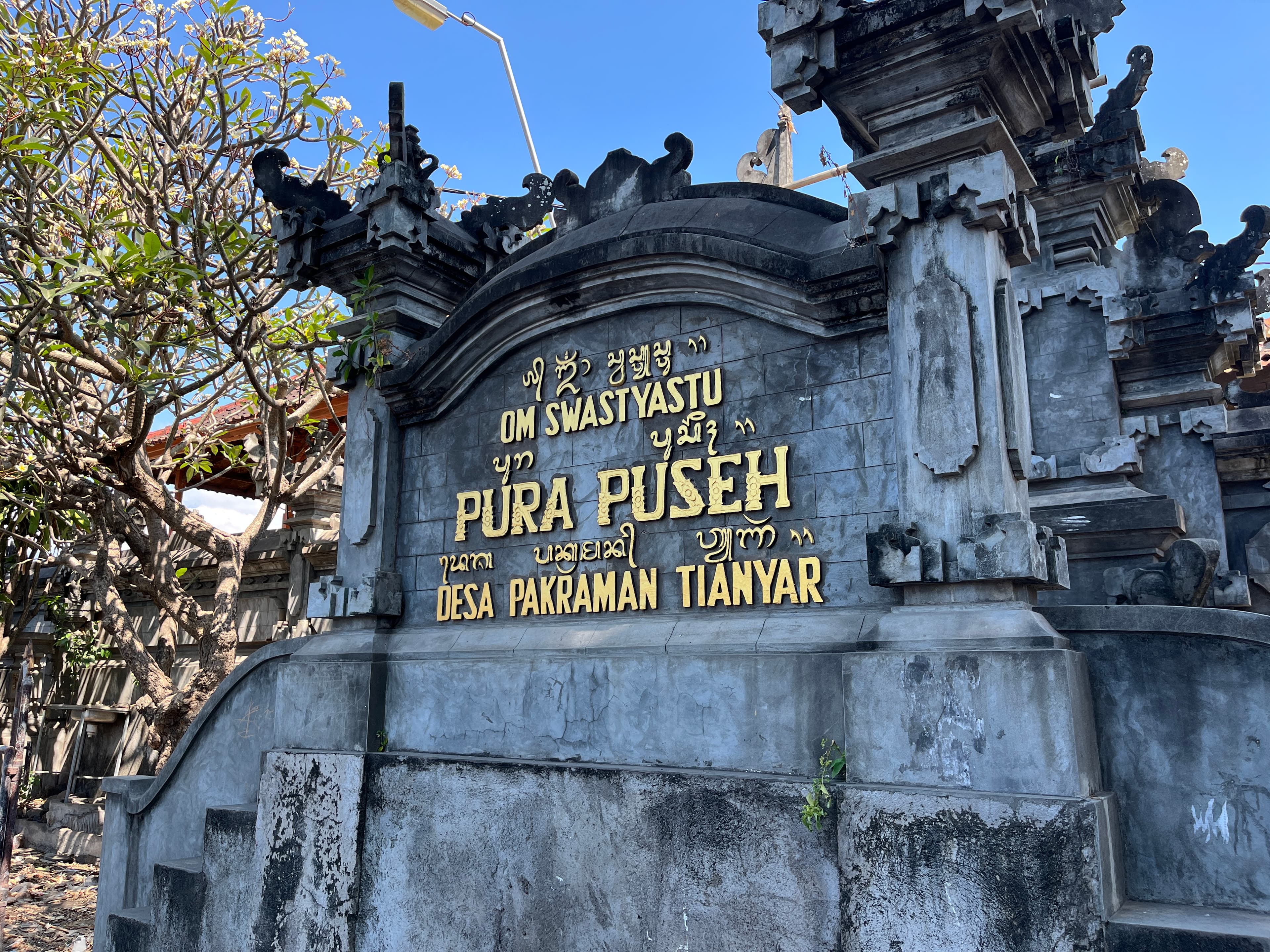 Pura Puseh Tianyar
